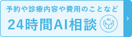 AIチャットに質問